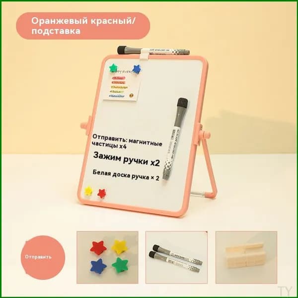 Маленькая детская магнитная двусторонняя доска, которая может стирать кронштейны