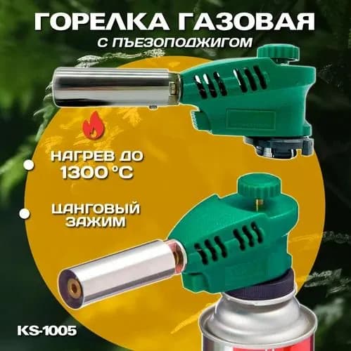 Газовая горелка-насадка с пьезоподжигом
