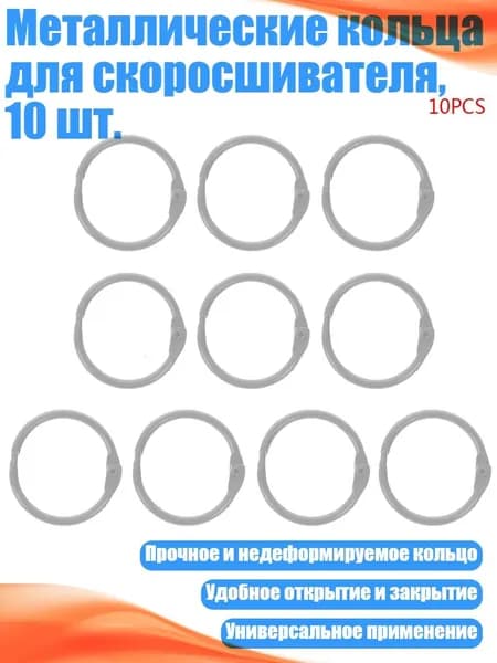 Фурнитура для переплета