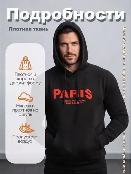 Худи оверсайз с принтом PARIS