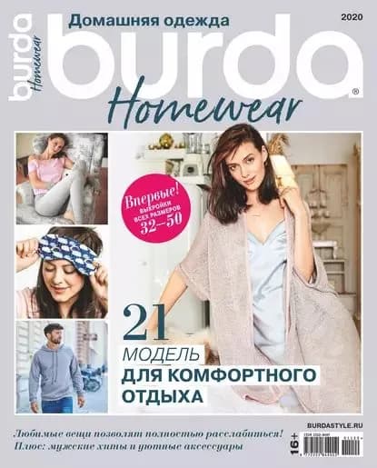 Burda Special No11/2020 | Электронная книга
