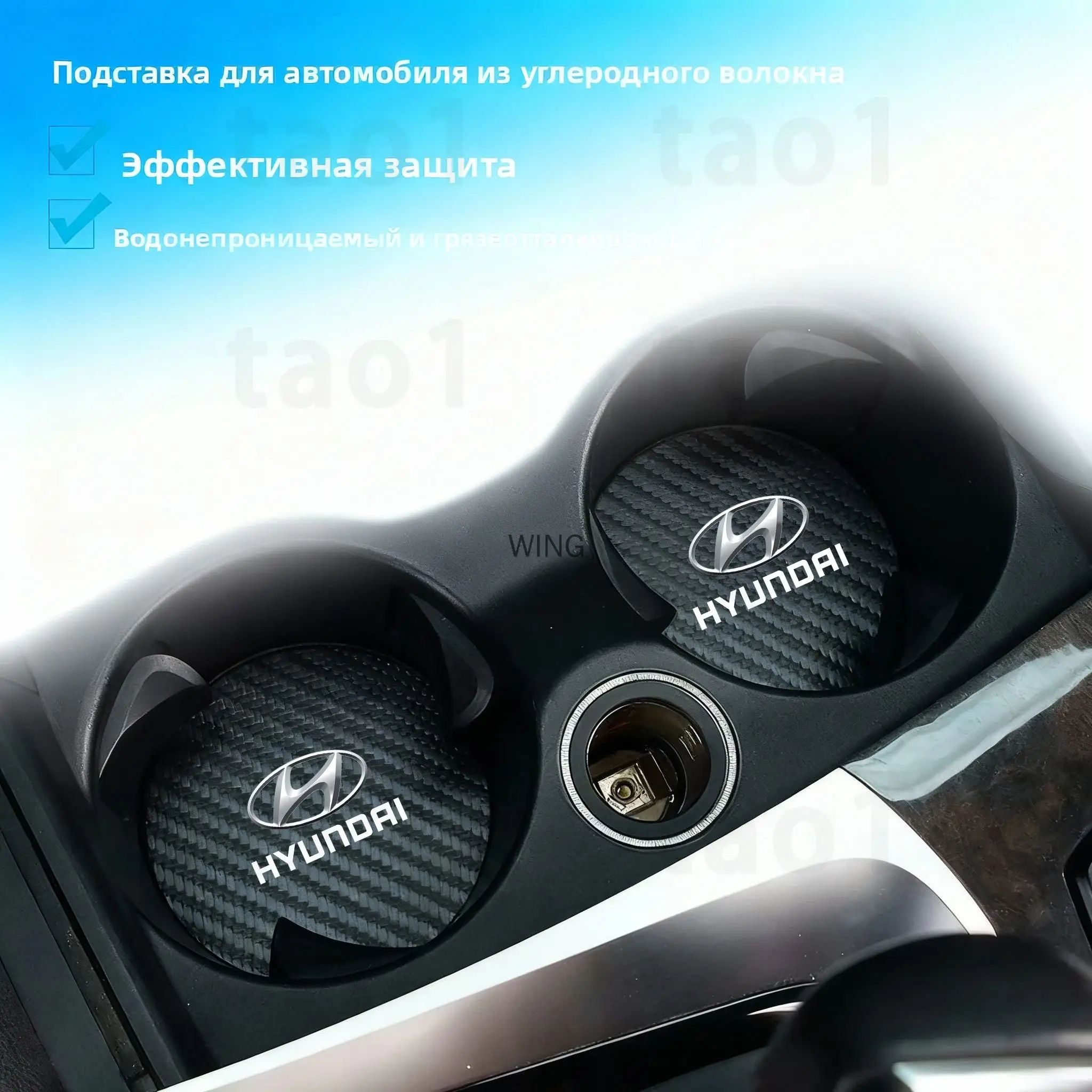 Коврики в подстаканник автомобиля универсальные, силиконовые, противоскользящие, черный, 2 шт.для Hyundai