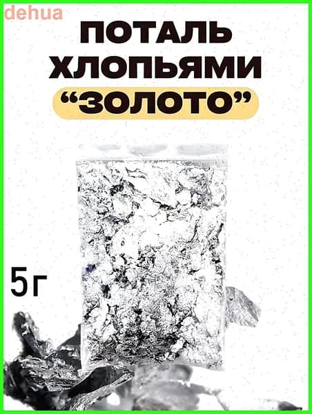 Золотая и серебряная фольга для дизайна декорирования и украшения ногтей