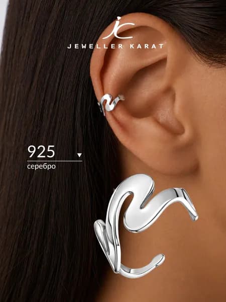 Кафф на ухо серебро 925 ювелирный