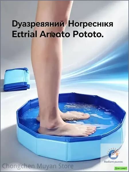 Портативная складная ванночка для ног у бассейна, защита воды от песка и грязи