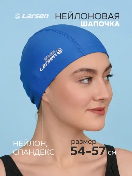 Шапочка для плавания Larsen LCA синий тканевая для бассейна