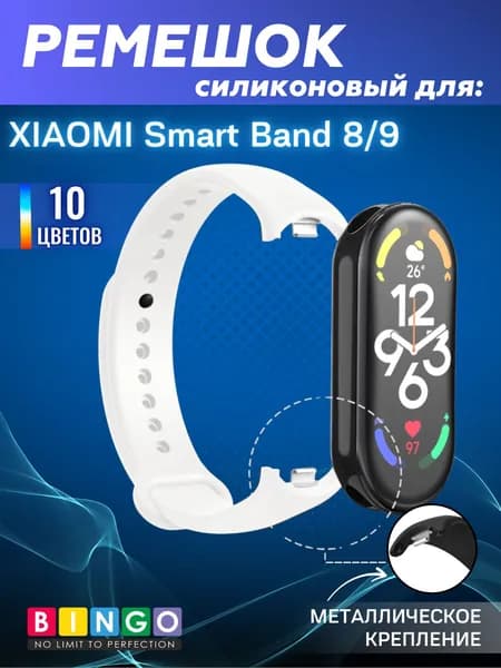 ремешок для Huawei Band 8 (NFC) 9 (NFC) 10 (NFC) силиконовый