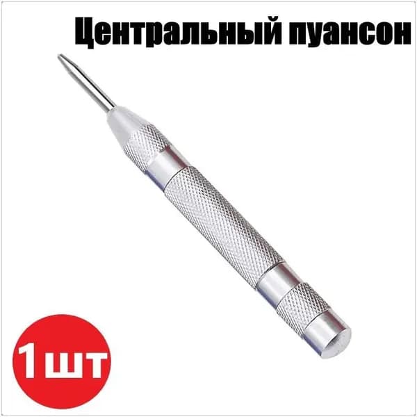 Автоматическая пробивка и сверление по центру с высокой твердостью