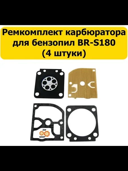 Ремкомплект карбюратора бензопилы STIHL ST180