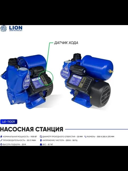 Насосная станция для воды автоматическая L-1100 Вт для дома
