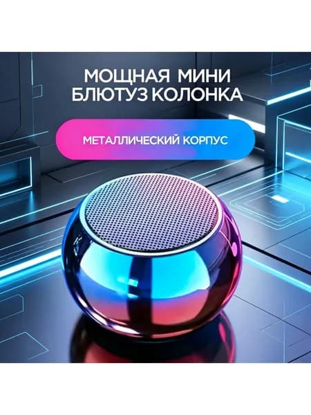 Умные колонки можно подключить по Bluetooth