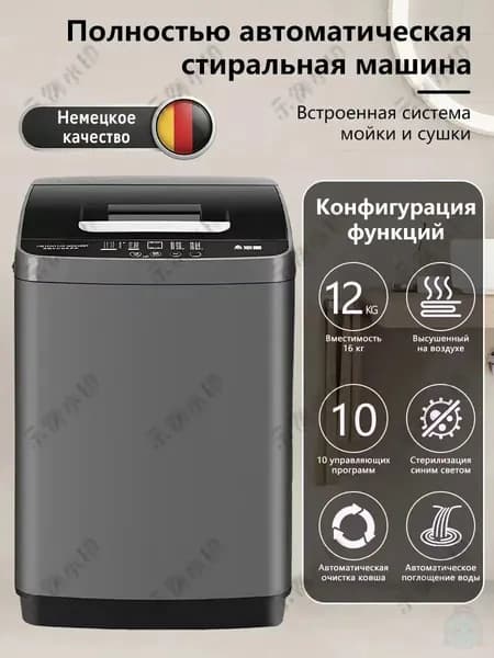 Стиральная машина XYJ001000, серый