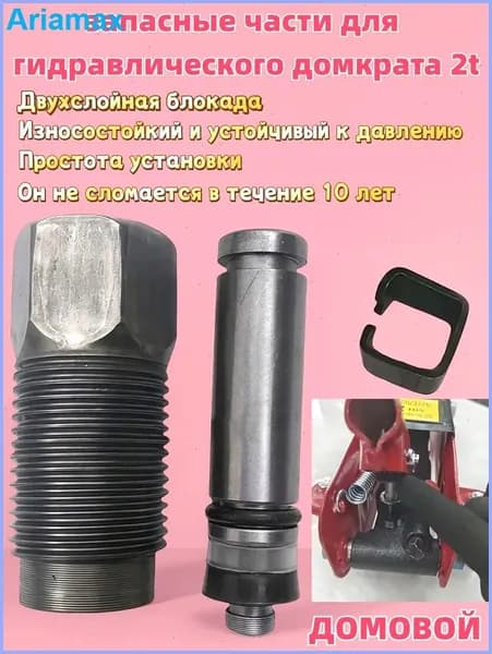 Домкрат автомобильный, нагрузка до 2.01 т