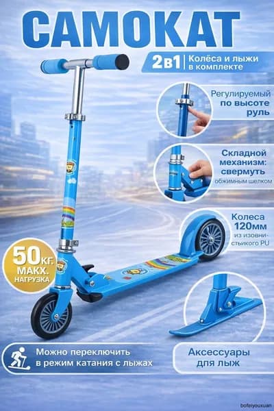 Самокат mz-exxqhvx1up8, синий, черный