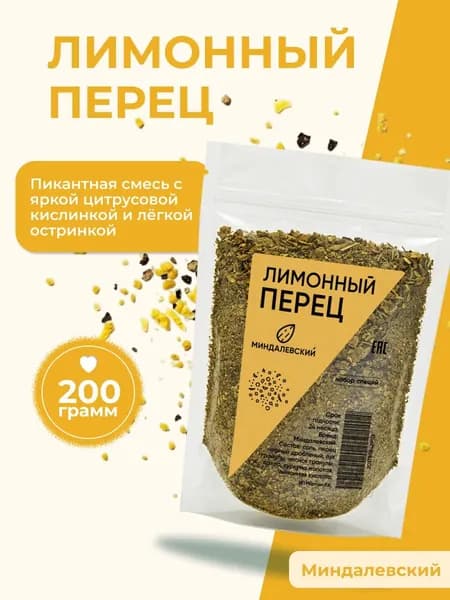 Лимонный перец Приправа и специя 200 гр