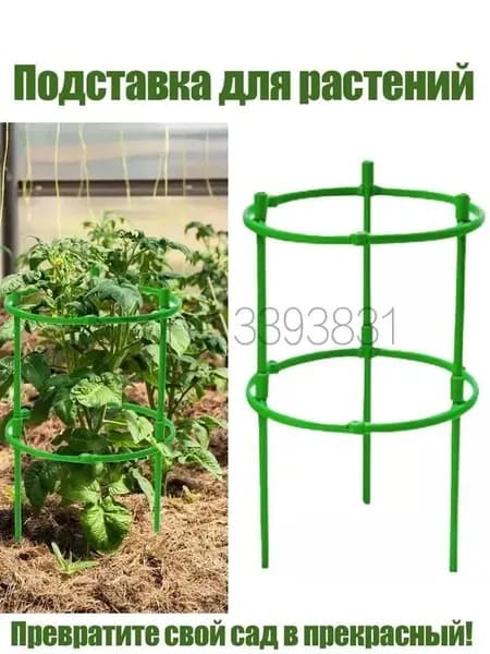 Клипсы для подвязки растений,0.3см,1шт