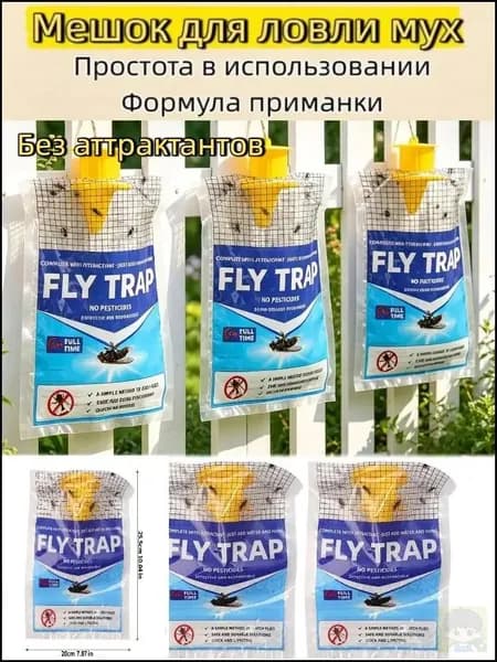 Ловушка для садовых вредителей