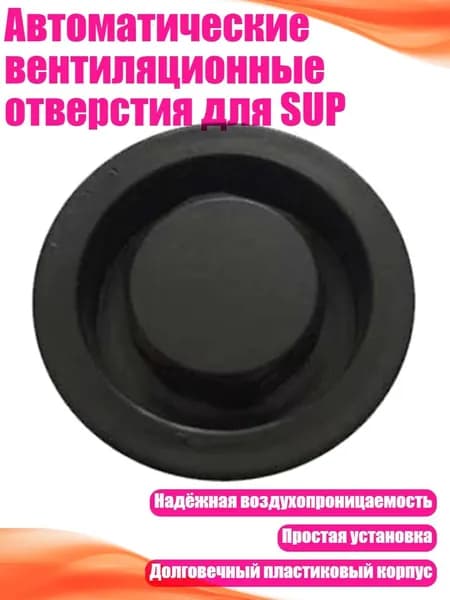 Аксессуары, запчасти для серфинга