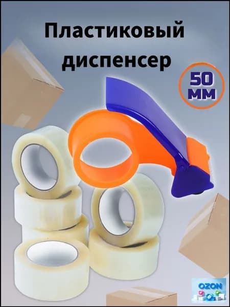 Набор пластиковых дозаторов, 50 мм