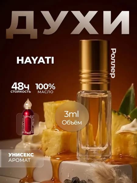 Духи Hayati (Хаяти) унисекс M&X Perfume 3мл