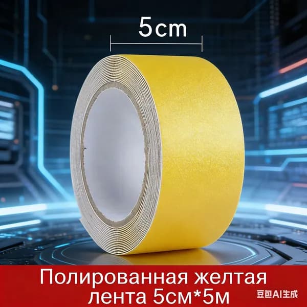 Противоскользящая лента 52 мм 5 м, 1 шт
