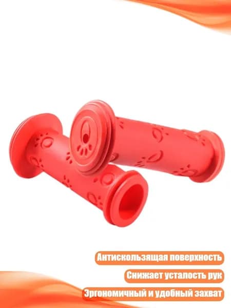 1 пара резиновых ручек для детских велосипедов и самокатов, красный