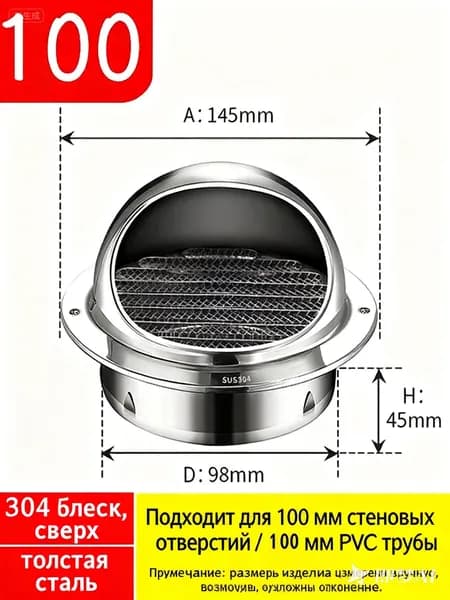 Выход стенной металлический с решеткой и сеткой, защита от обратного орошения, комаров и дождя, усиленная конструкция из стали 304 для долговечности.