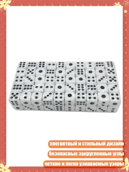 100 шт. Акриловые шесть лет, Белый