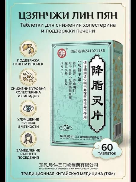таблетки для поддержки здоровья сердца и сосудов