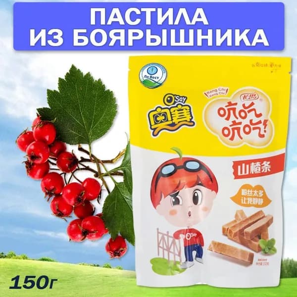 Пастила из боярышника для улучшения пищеварения, Ли Вест