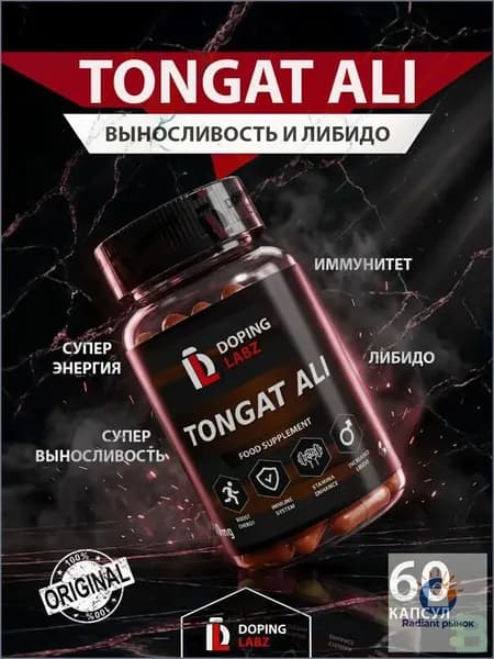 Тонгат Али (эврикома длиннолистная) Tongat Ali, 60 капсул
