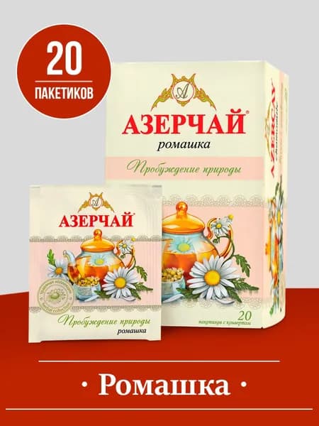 Чай в пакетиках зеленый Азерчай Пробуждение природы, с ромашкой, 20 шт, в сашетах