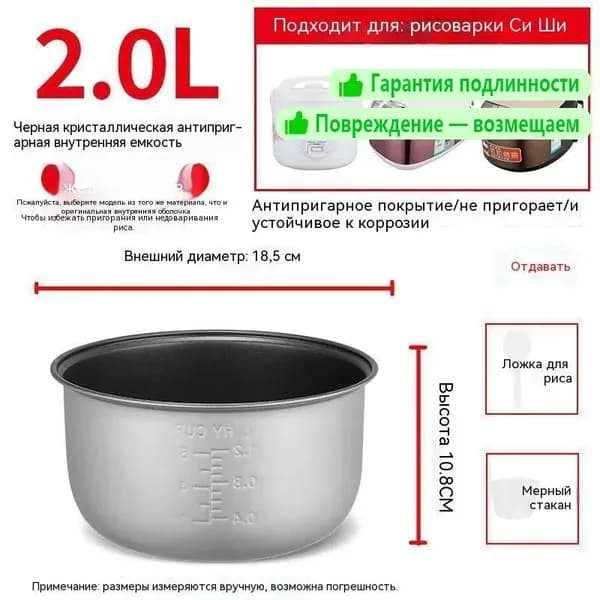 Внутренняя кастрюля 2/3/4/5 литра для рисоварки универсальная бестсел
