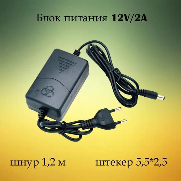 Блок питания 12В, 2000mA (VD-916) адаптер питания, шнур 1,2 м, штекер 5,5*2,5