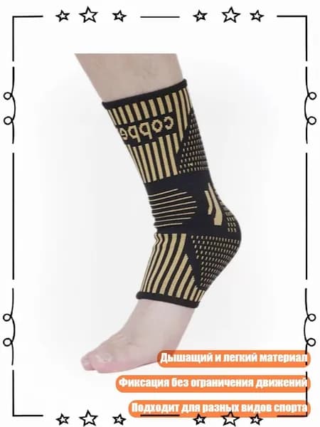 Защита колена