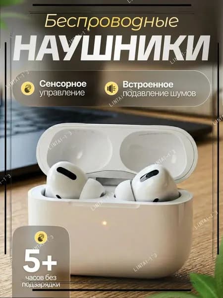 Наушники беспроводные с микрофоном наушники беспроводные, Bluetooth, USB Type-C, слоновая кость