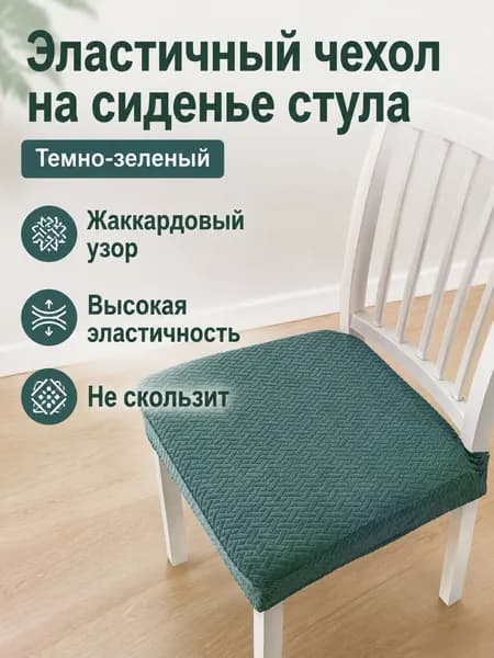 Запчасти для стула, 48х48х13 см