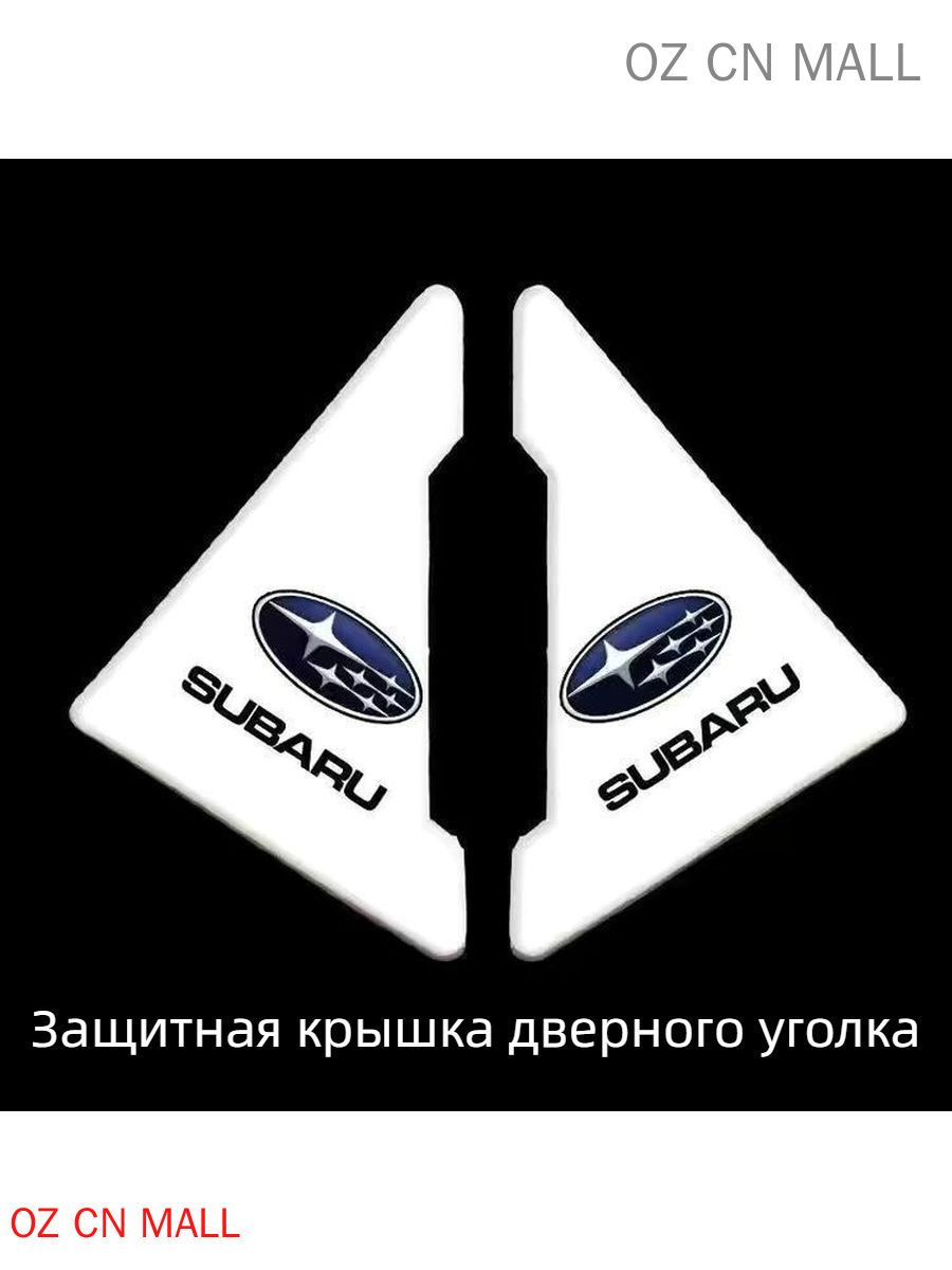 Защита внешних частей автомобиля