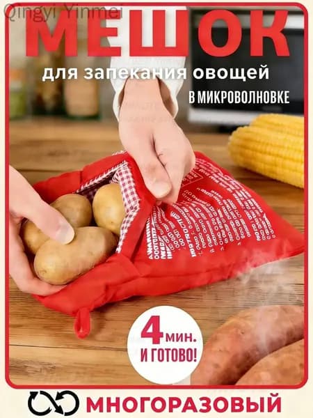 Пакет, мешок для приготовления, 0.24м х 20 см, 1 шт