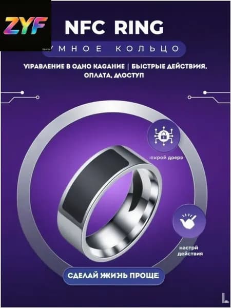 Умное NFC-кольцо для обмена данными, быстрой разблокировки телефона и бесконтактной оплаты-.-.