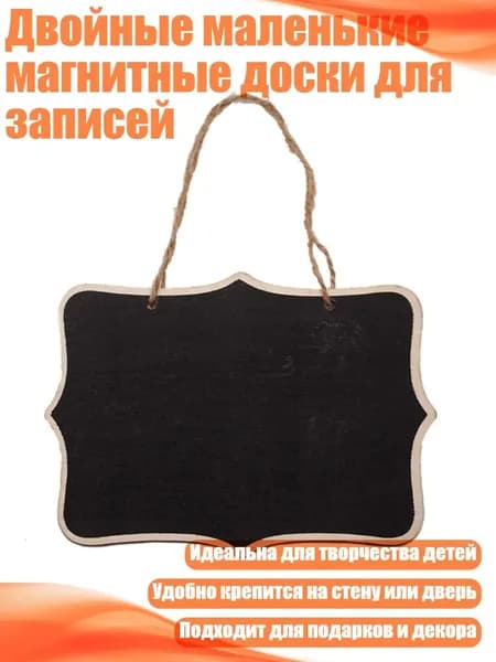 Двойные маленькие магнитные доски для записей, кружевная труба