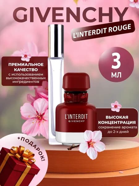 XOXO PARFUMER Наливная парфюмерия L'Interdit Rouge   отливант духов 3 мл