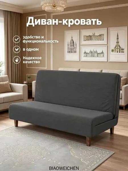 Диван раскладной 210х60х60 см,серый
