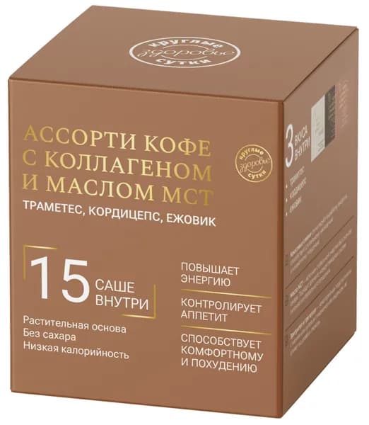 Ассорти кофе с коллагеном и маслом мст для похудения, 15шт