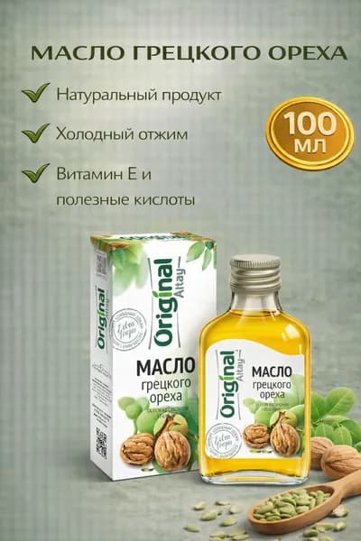 Масло грецкого ореха "Original Altay", 100 мл.