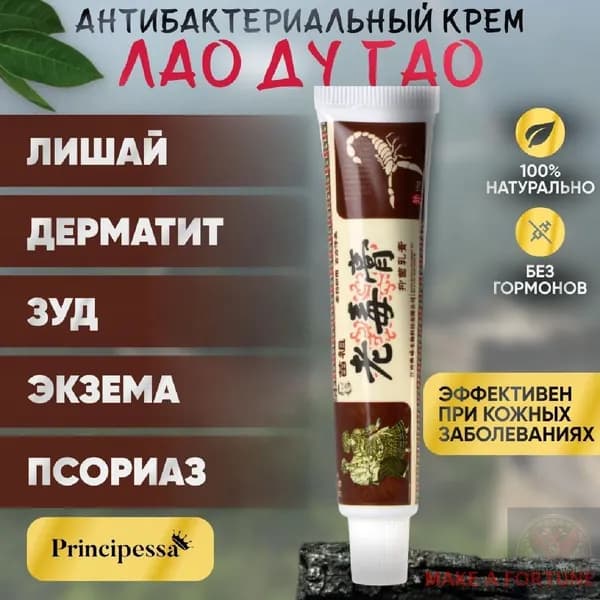 Крем для ухода за кожей