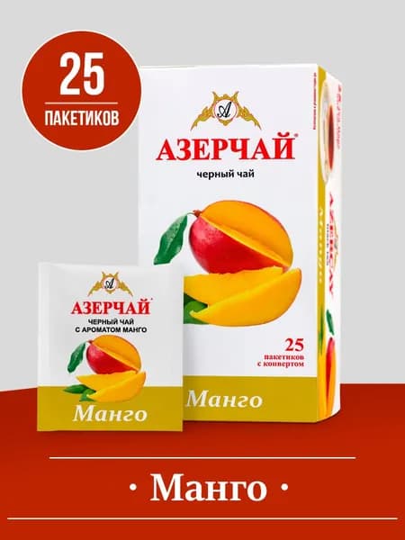 Чай в пакетиках черный Азерчай Манго, 25 шт, в сашетах
