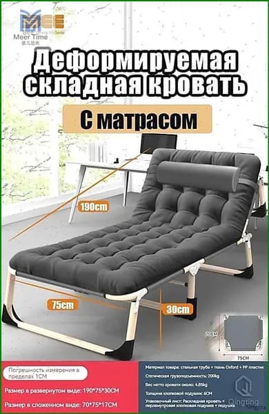 Раскладушка ,75х190х30см