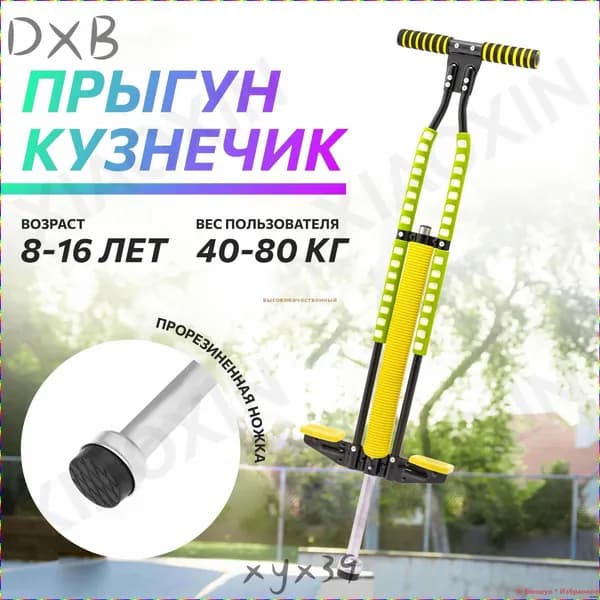 Джампер