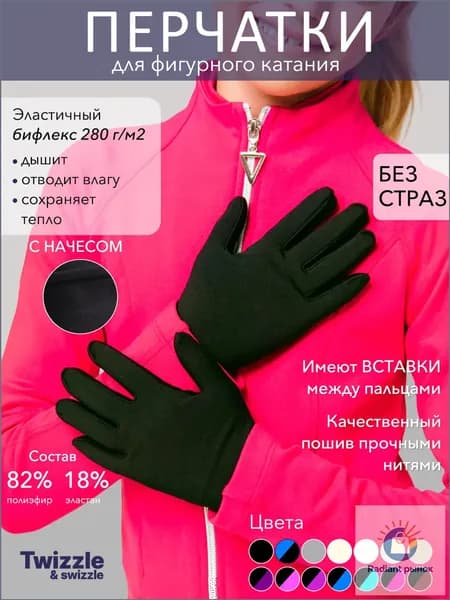 Перчатки для фигурного катания, размер: S/M